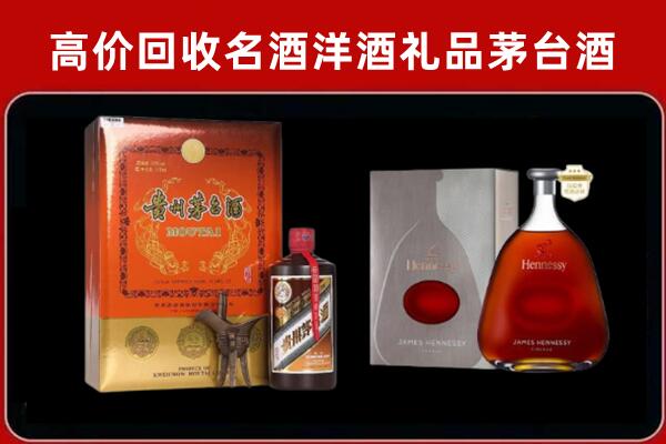 辽源市回收轩尼诗