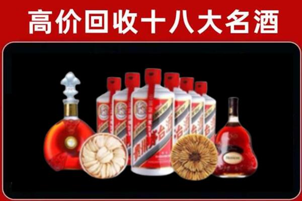辽源市回收烟酒店
