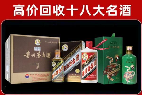 辽源市回收铁盖茅台酒